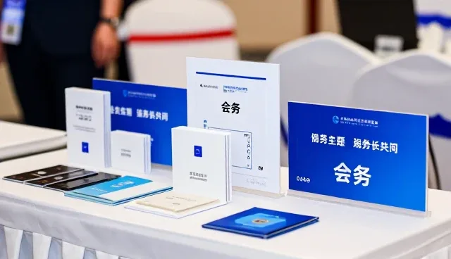 会务管理新趋势:场景化应用的深度拓展